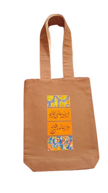 توت بگ نَشمین