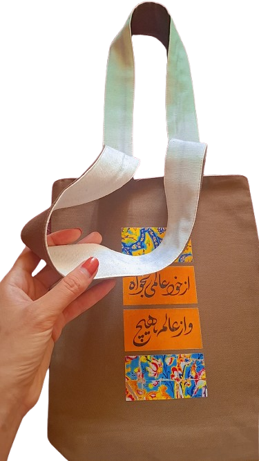 توت بگ نَشمین